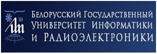 Белорусский государственный университет информатики и радиоэлектроники